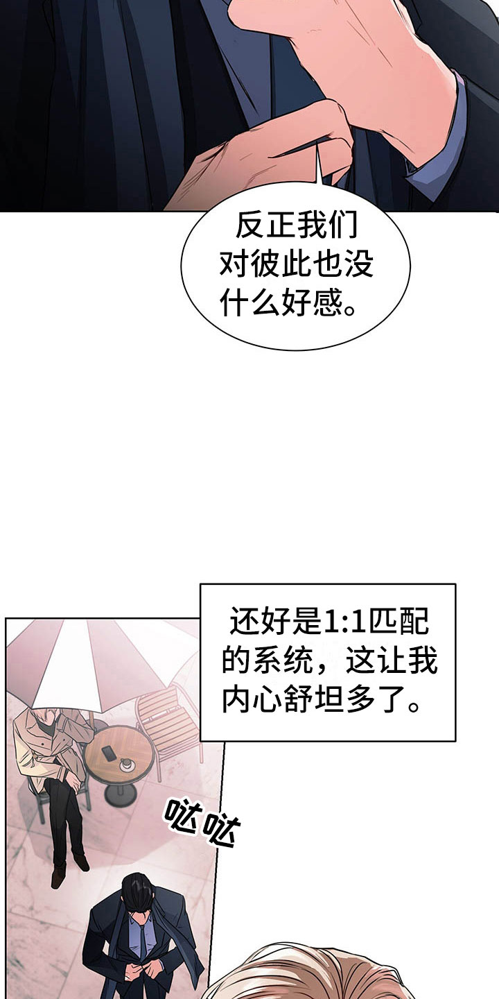 第2章：搭档10