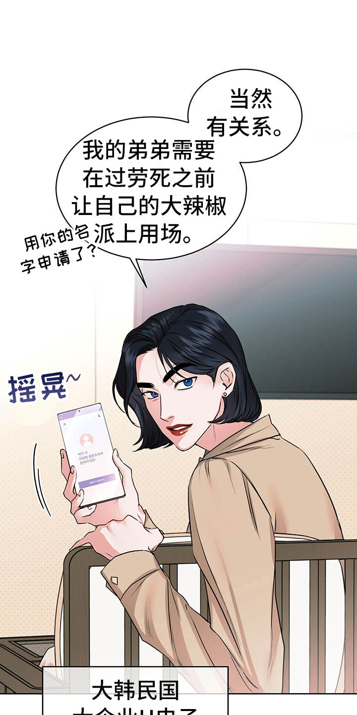 第1章：巴黎之旅7