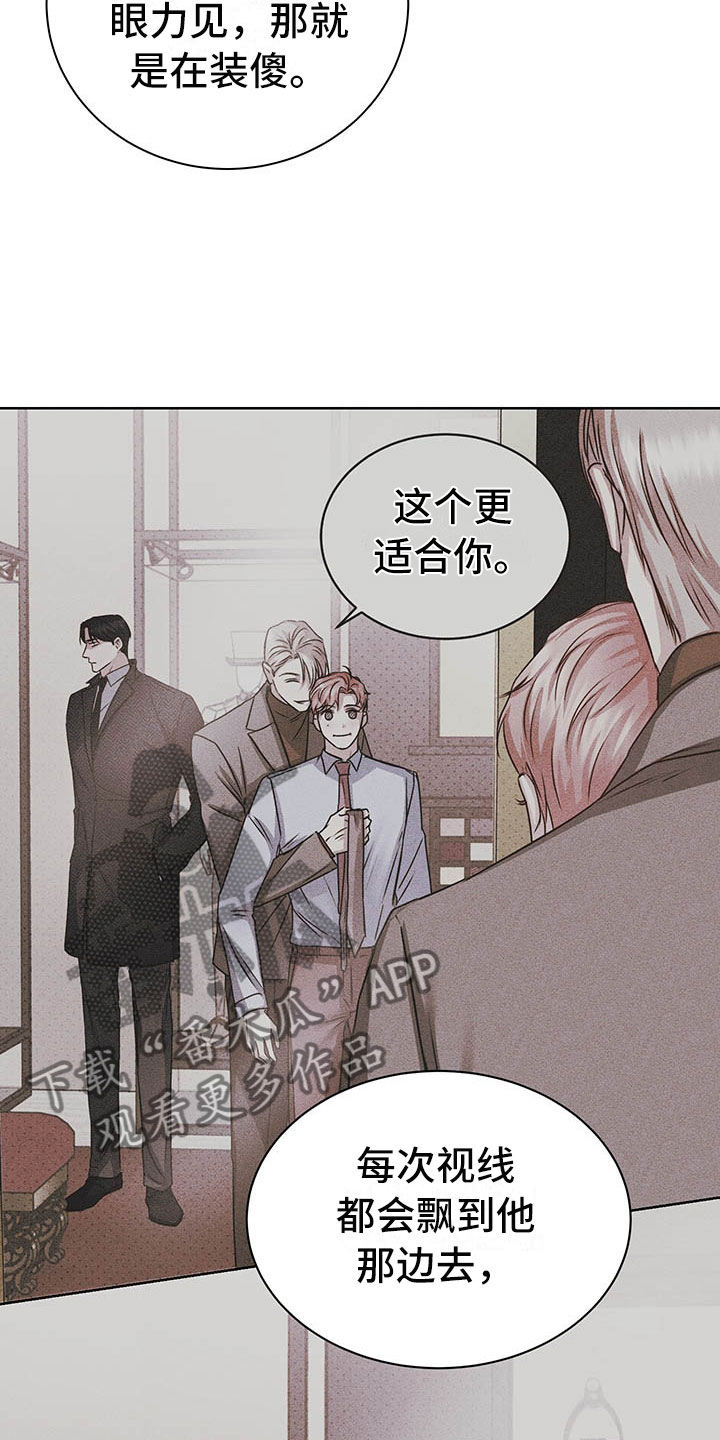 第6章：图谋不轨15