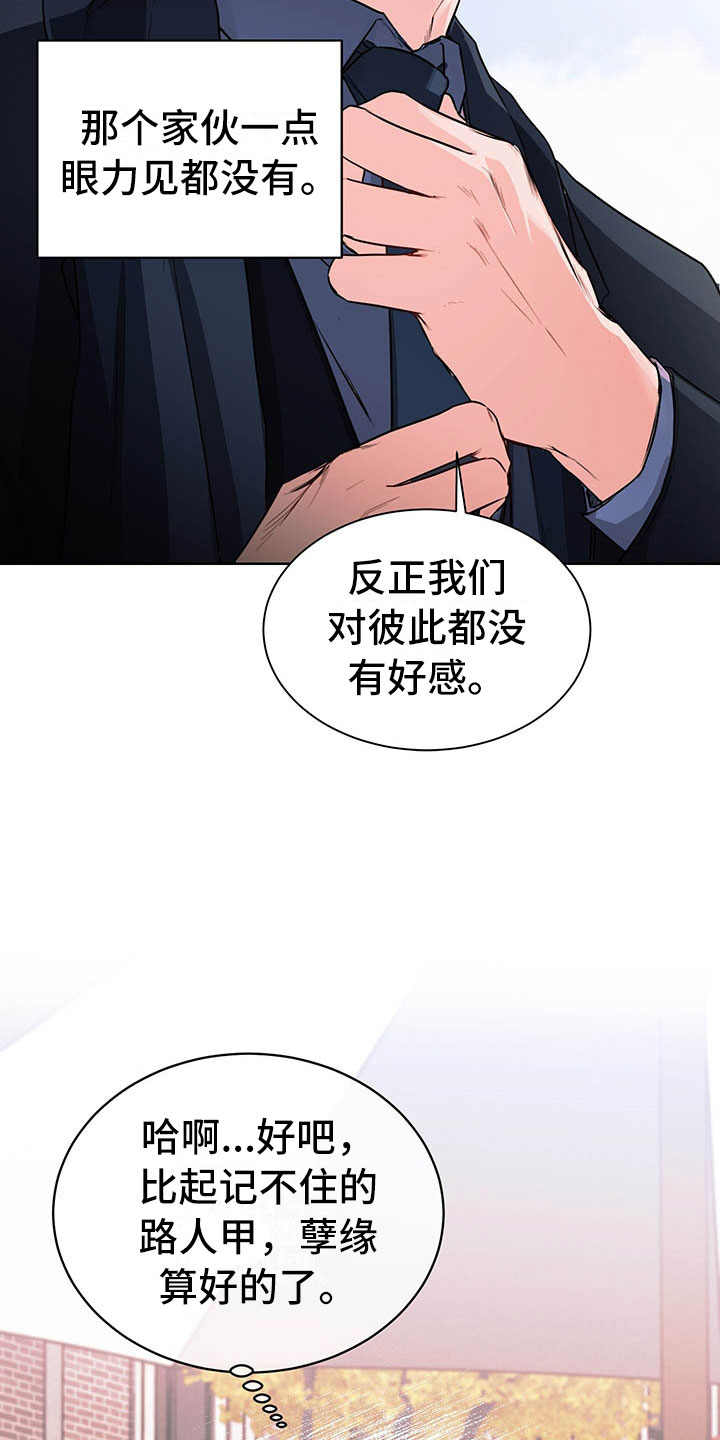 第5章：喜欢的人31