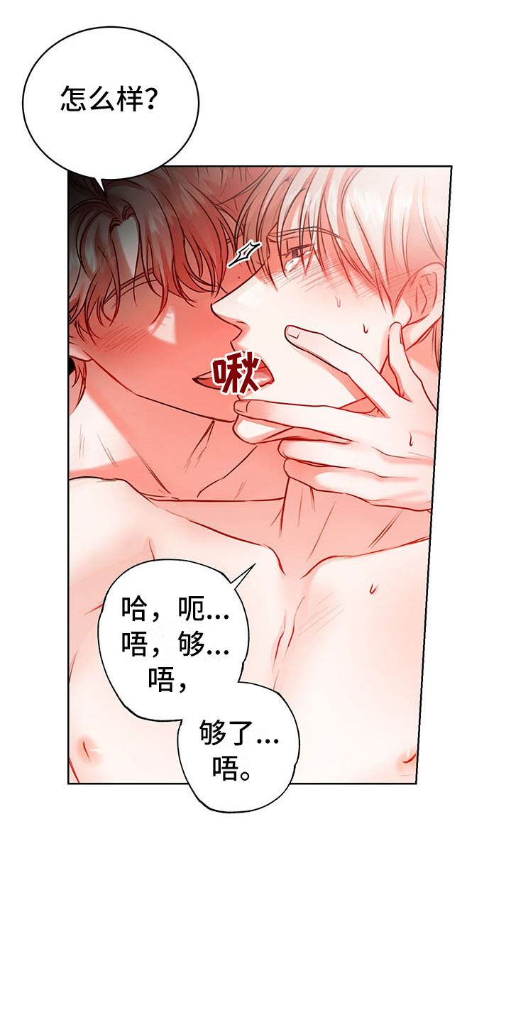 第5章：喜欢的人15