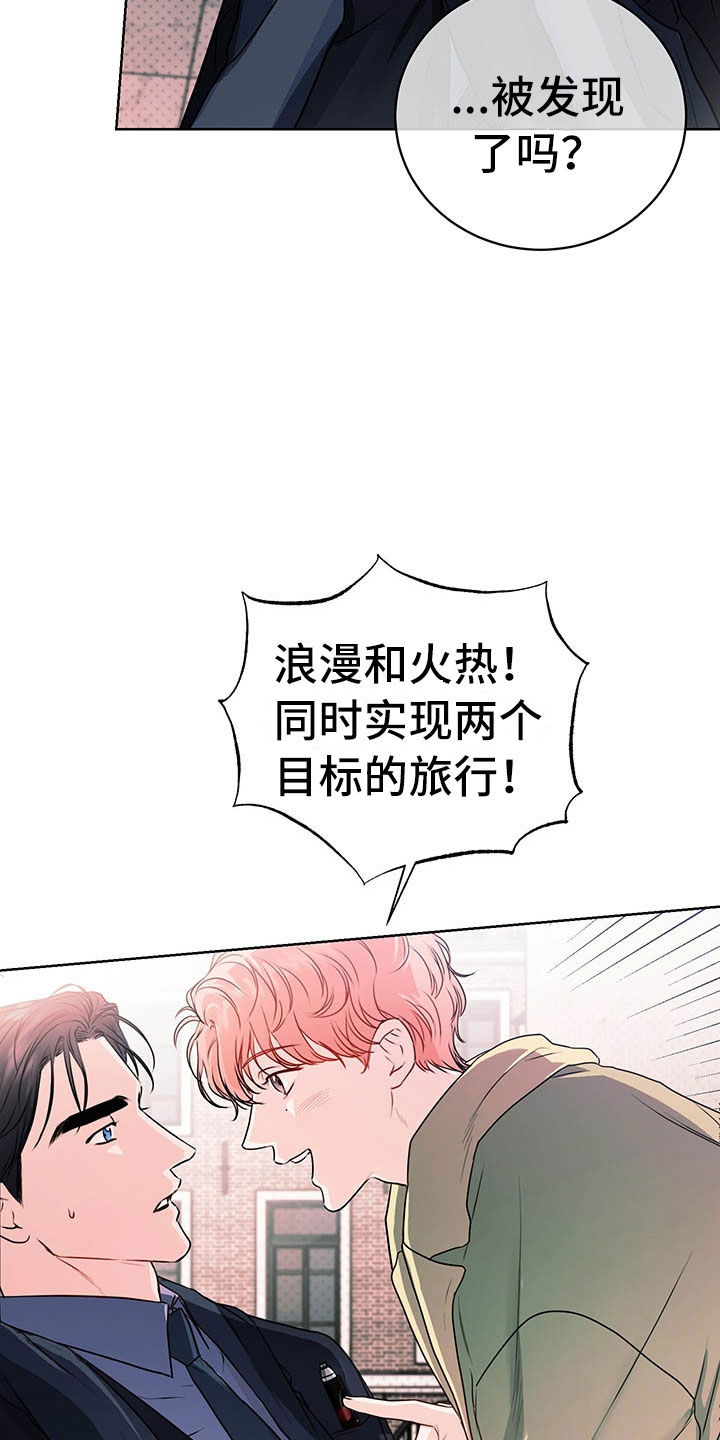 第2章：搭档21