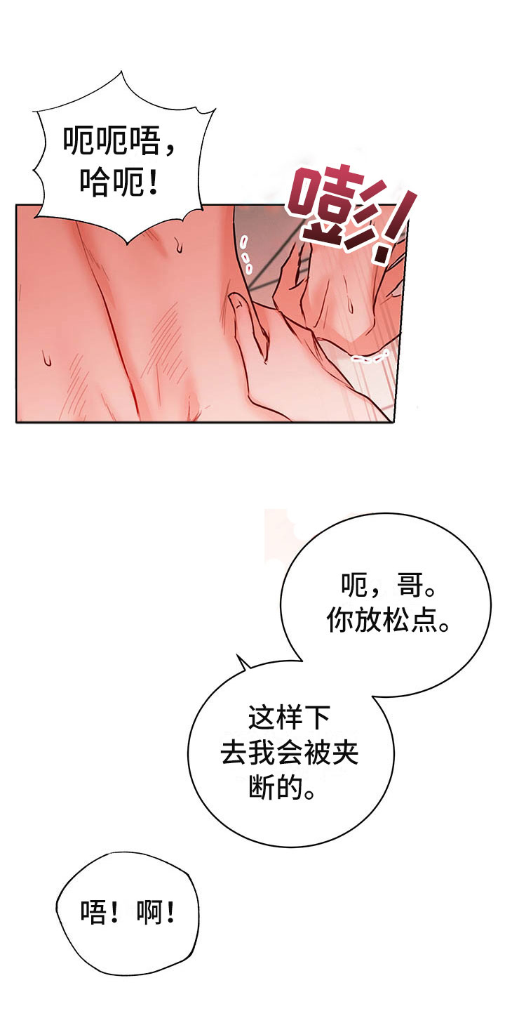 第5章：喜欢的人11