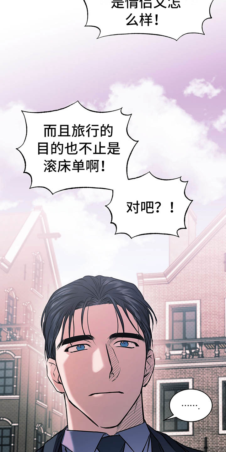 第3章：三人12