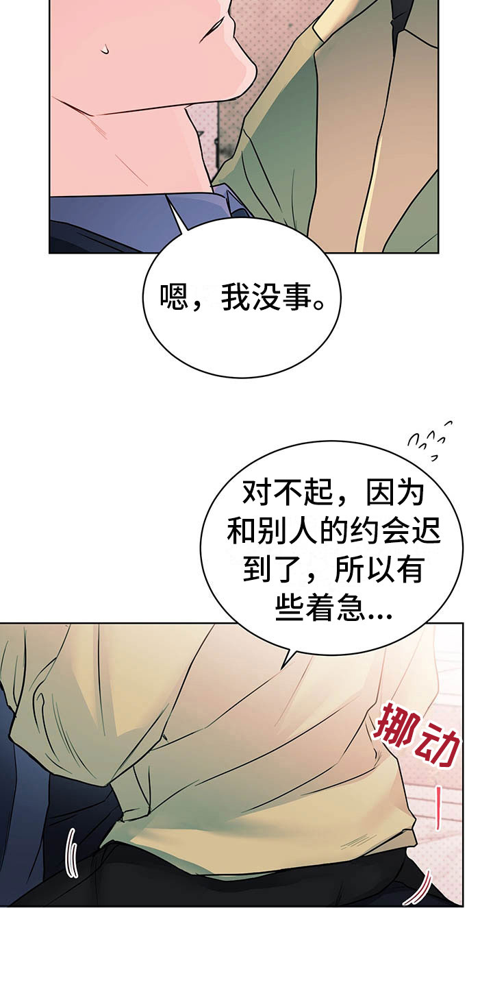 第2章：搭档18