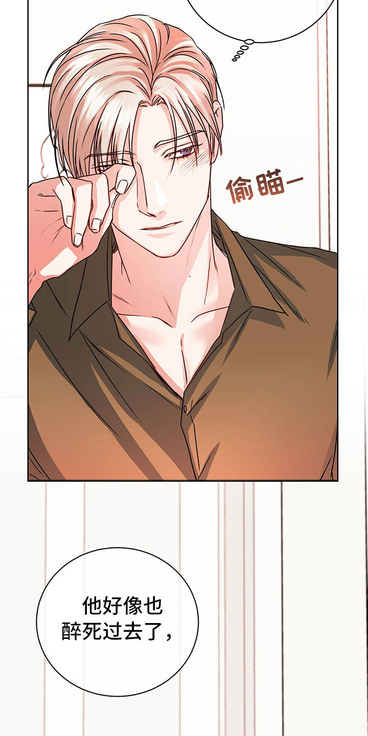第6章：图谋不轨2
