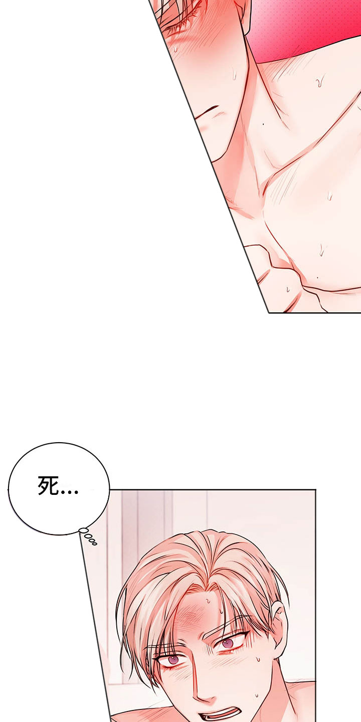 第7章：要死了28
