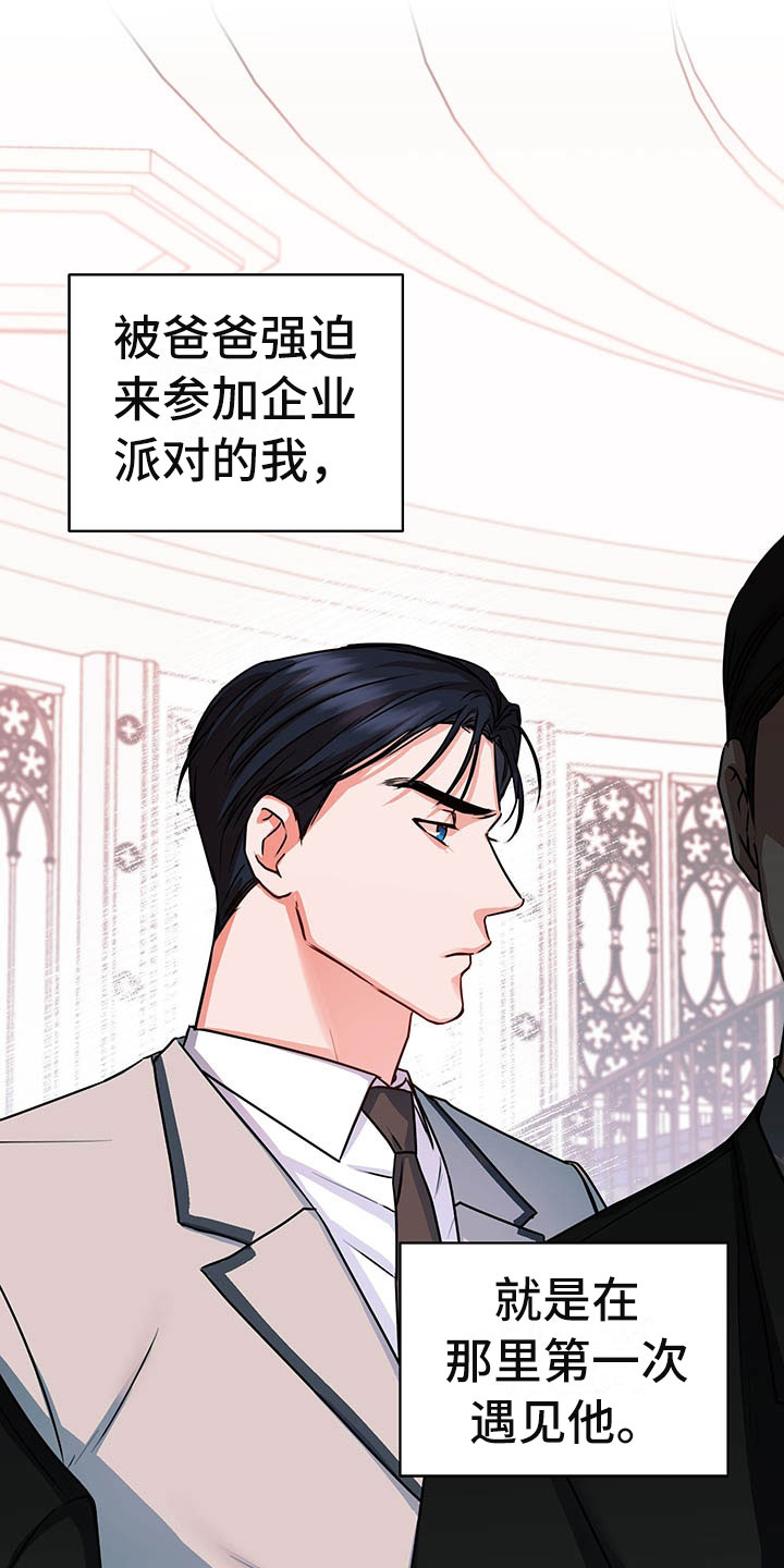第5章：喜欢的人20
