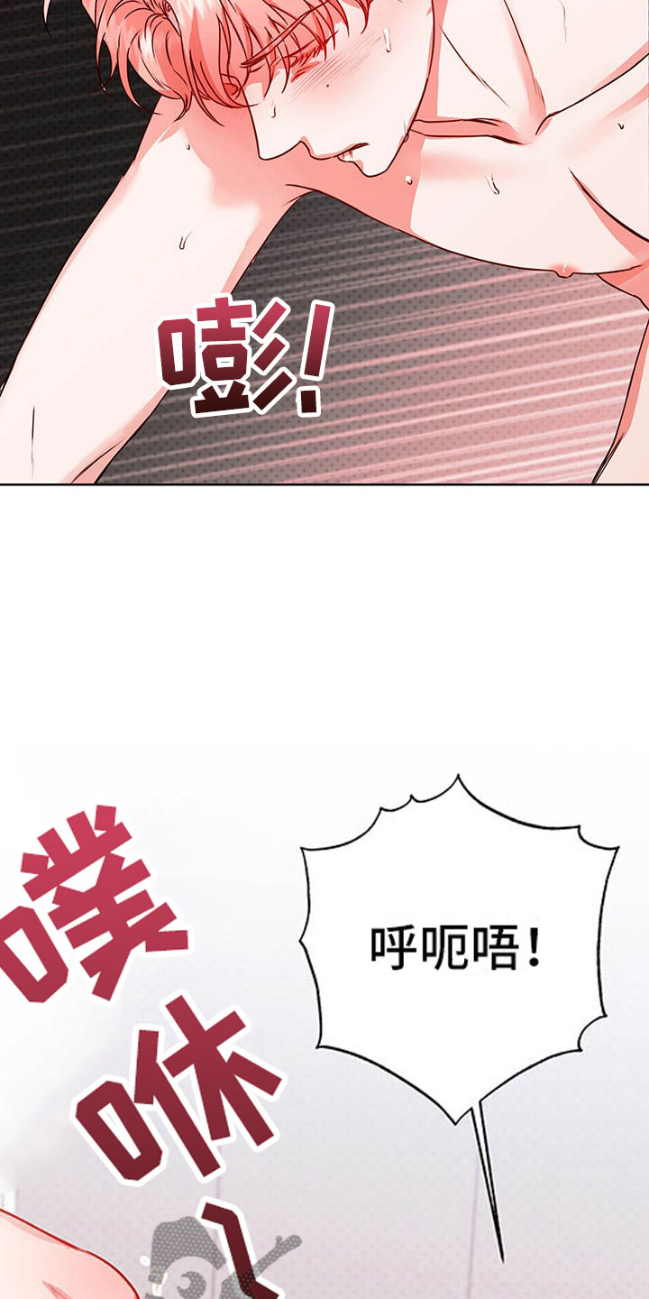 第9章：奇怪的心情16