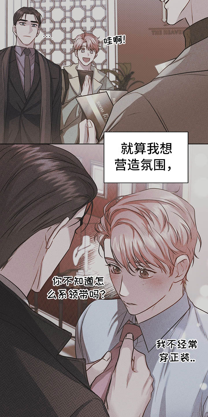 第3章：三人23