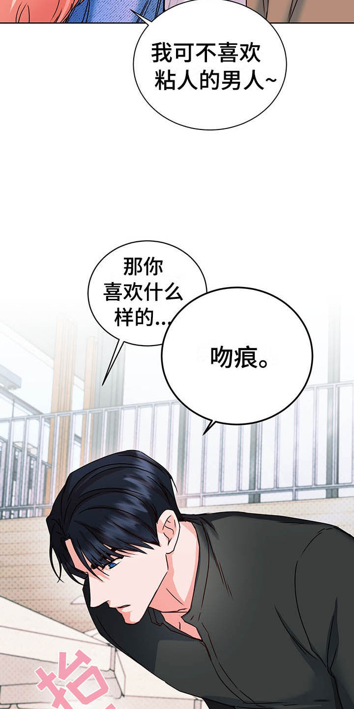 第11章：醋意盎然10