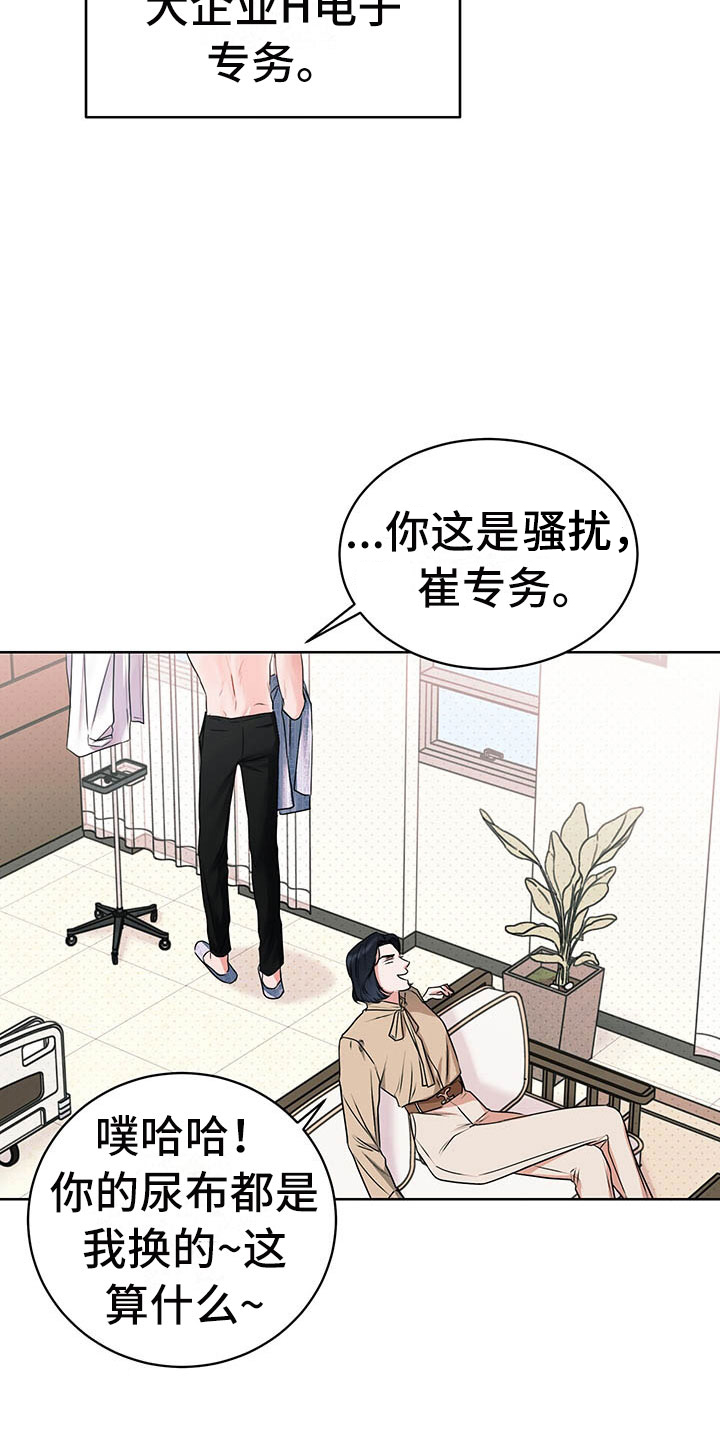 第1章：巴黎之旅8