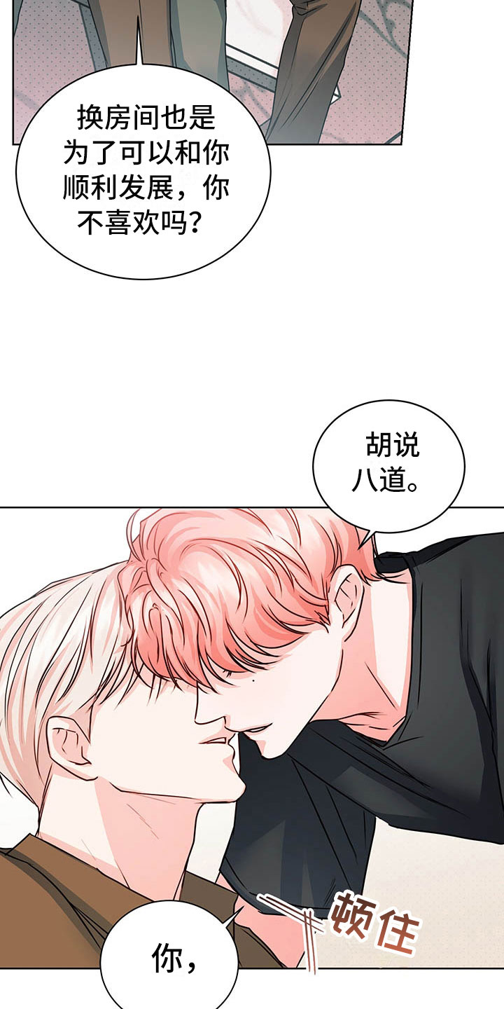 第6章：图谋不轨13
