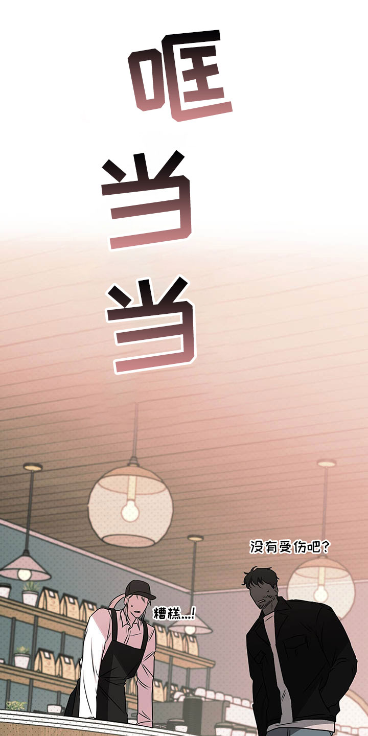 第2章：搭档15