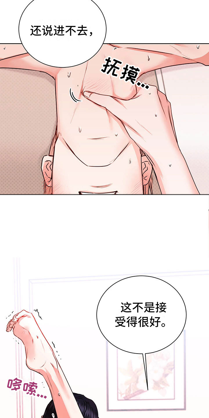 第9章：奇怪的心情5