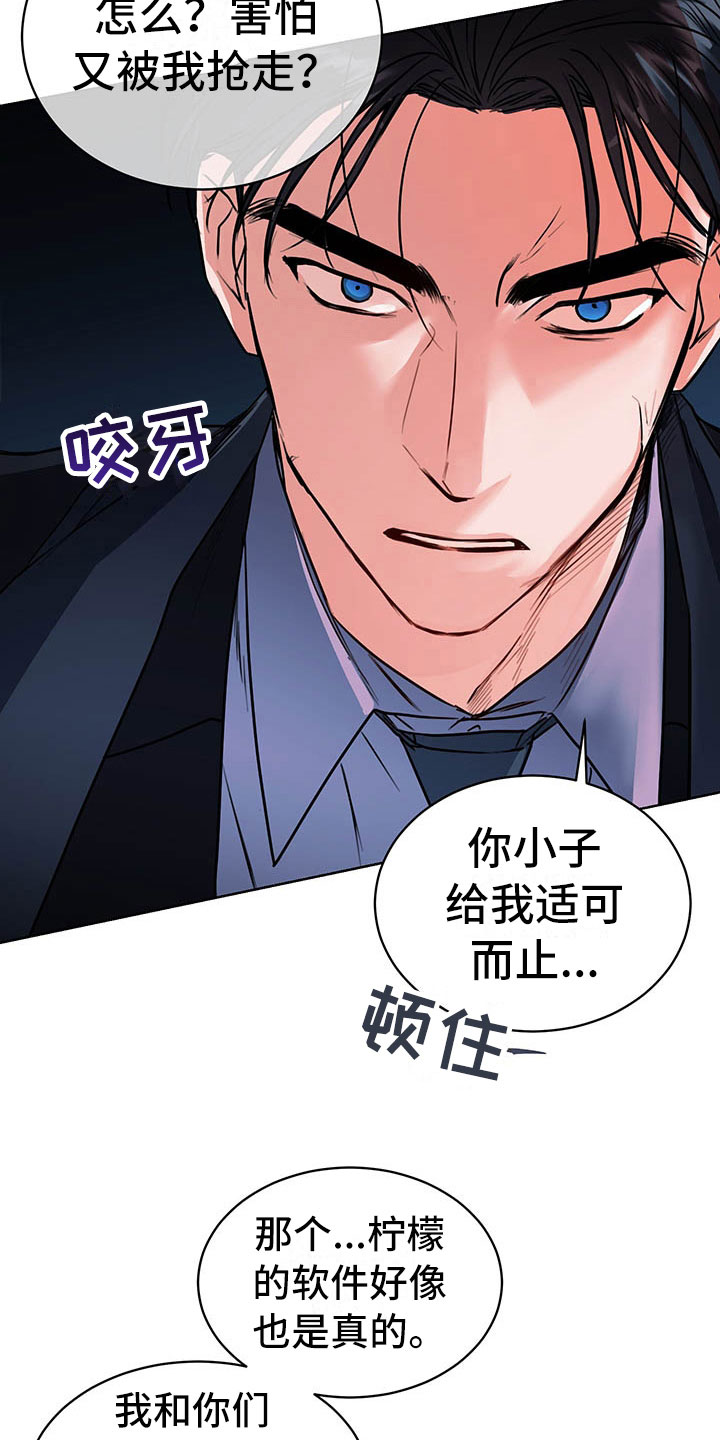 第3章：三人4