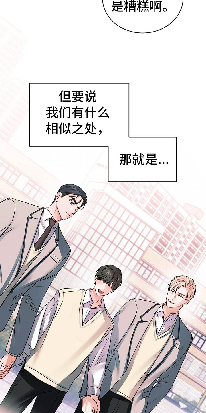 第2章：搭档1