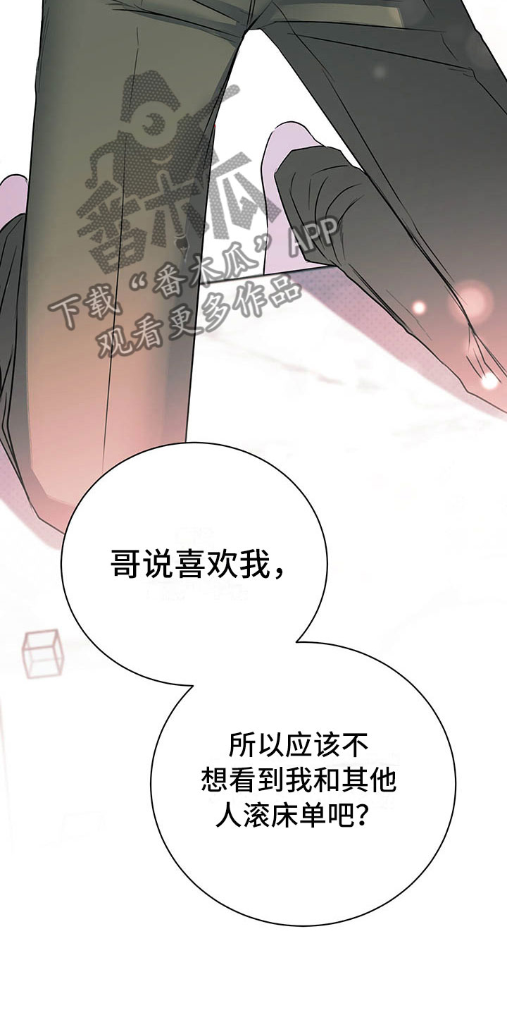 第6章：图谋不轨27