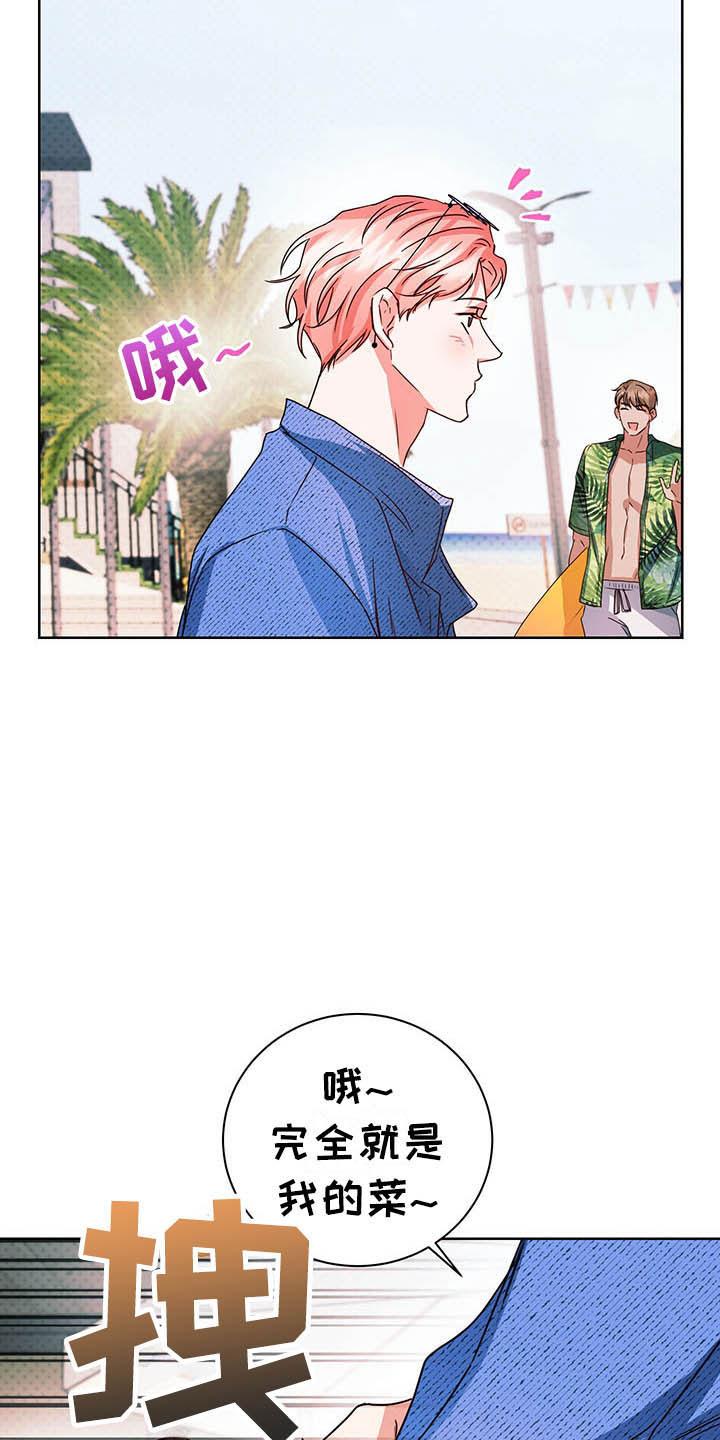 第11章：醋意盎然19