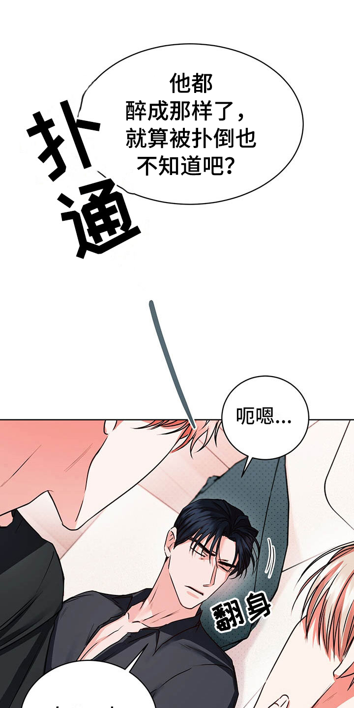 第6章：图谋不轨19