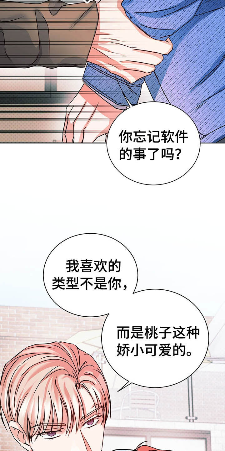 第11章：醋意盎然20