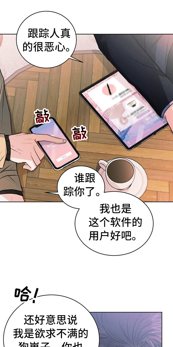 第1章：巴黎之旅24