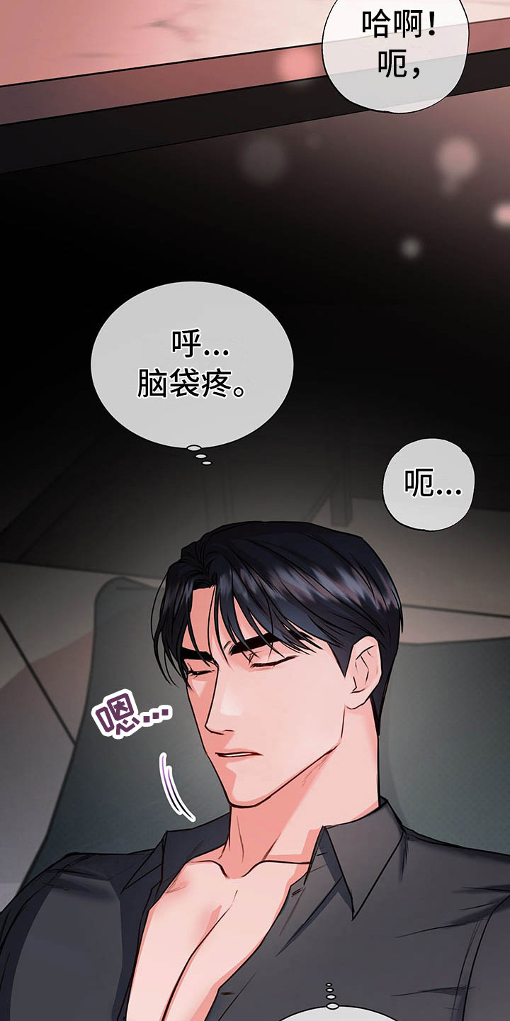 第4章：喝酒25