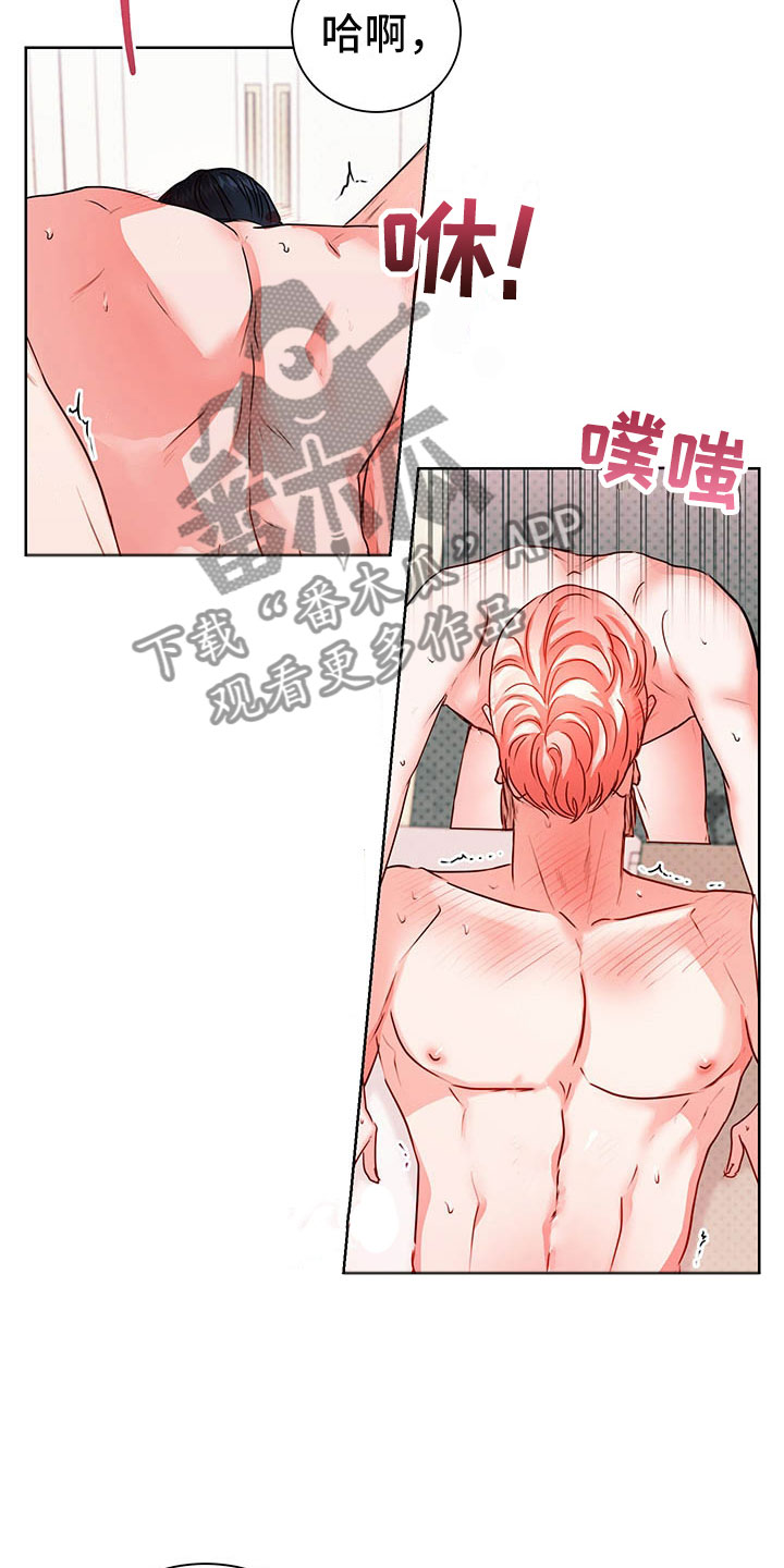 第9章：奇怪的心情14