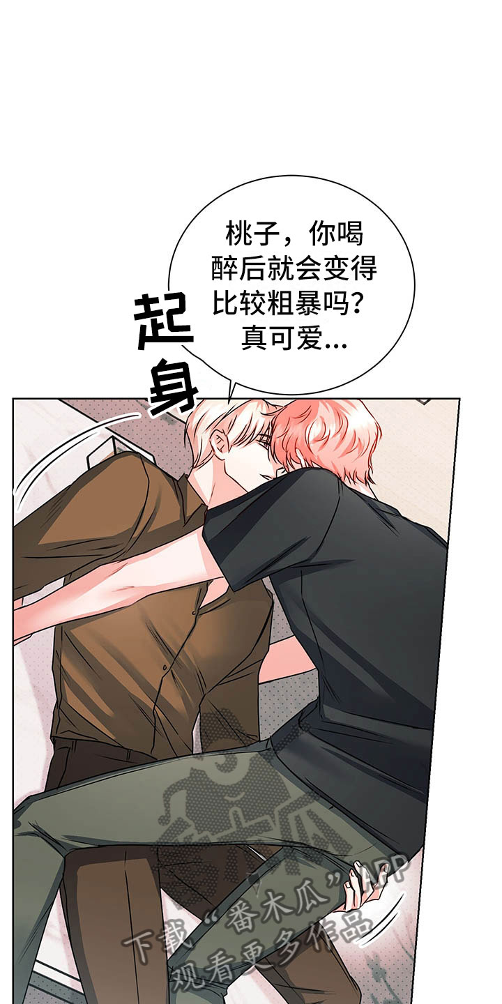 第6章：图谋不轨12