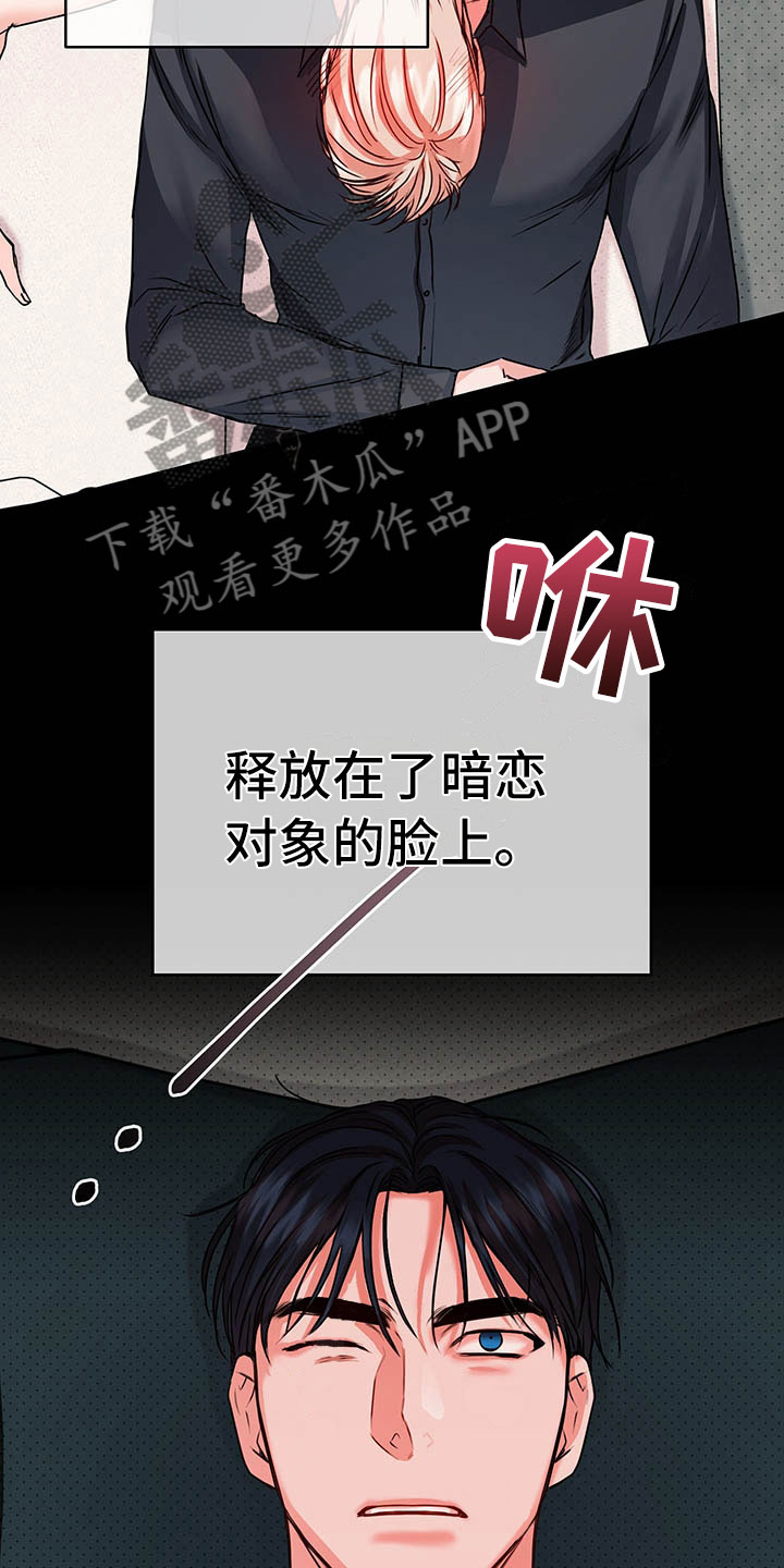 第7章：要死了19