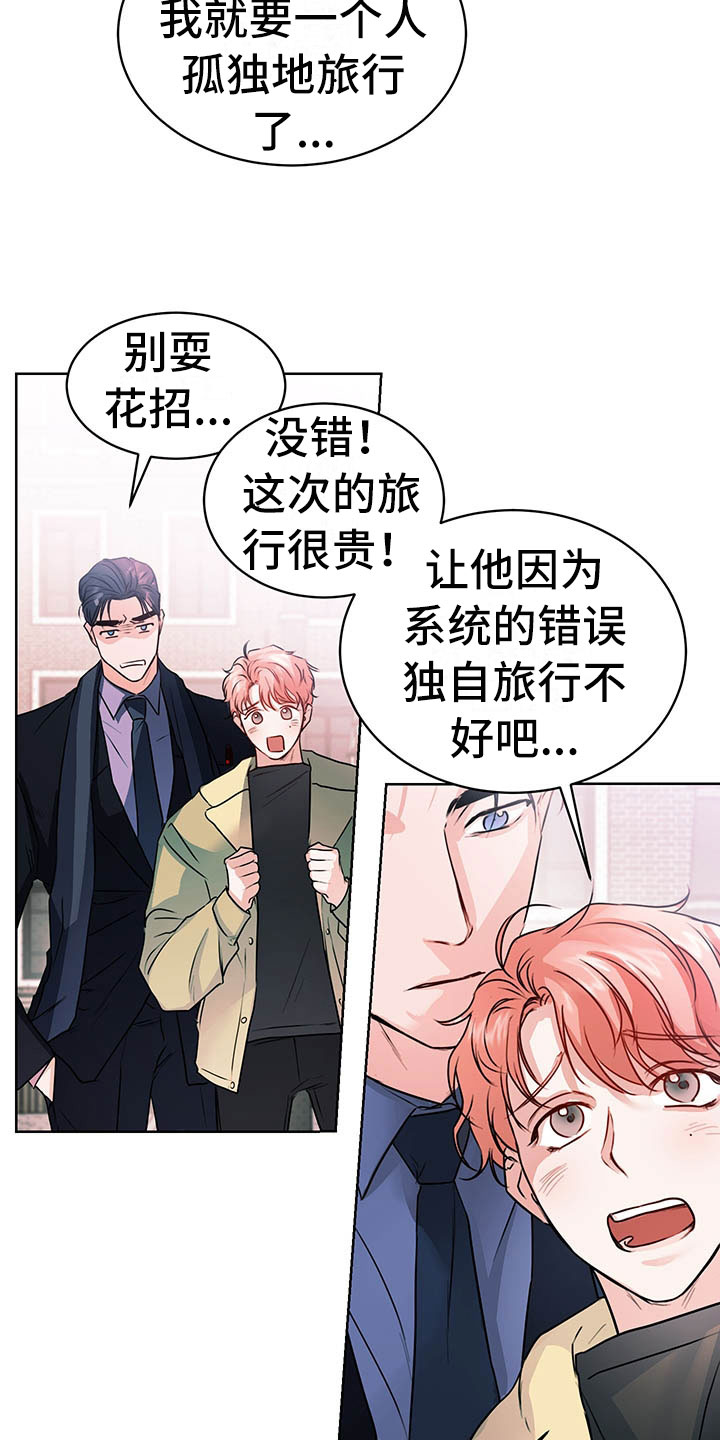 第3章：三人10