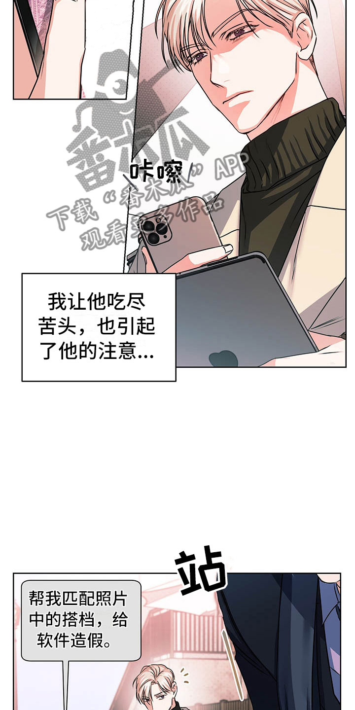 第5章：喜欢的人29