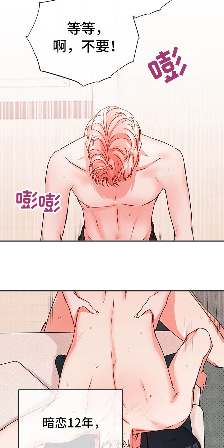 第7章：要死了18