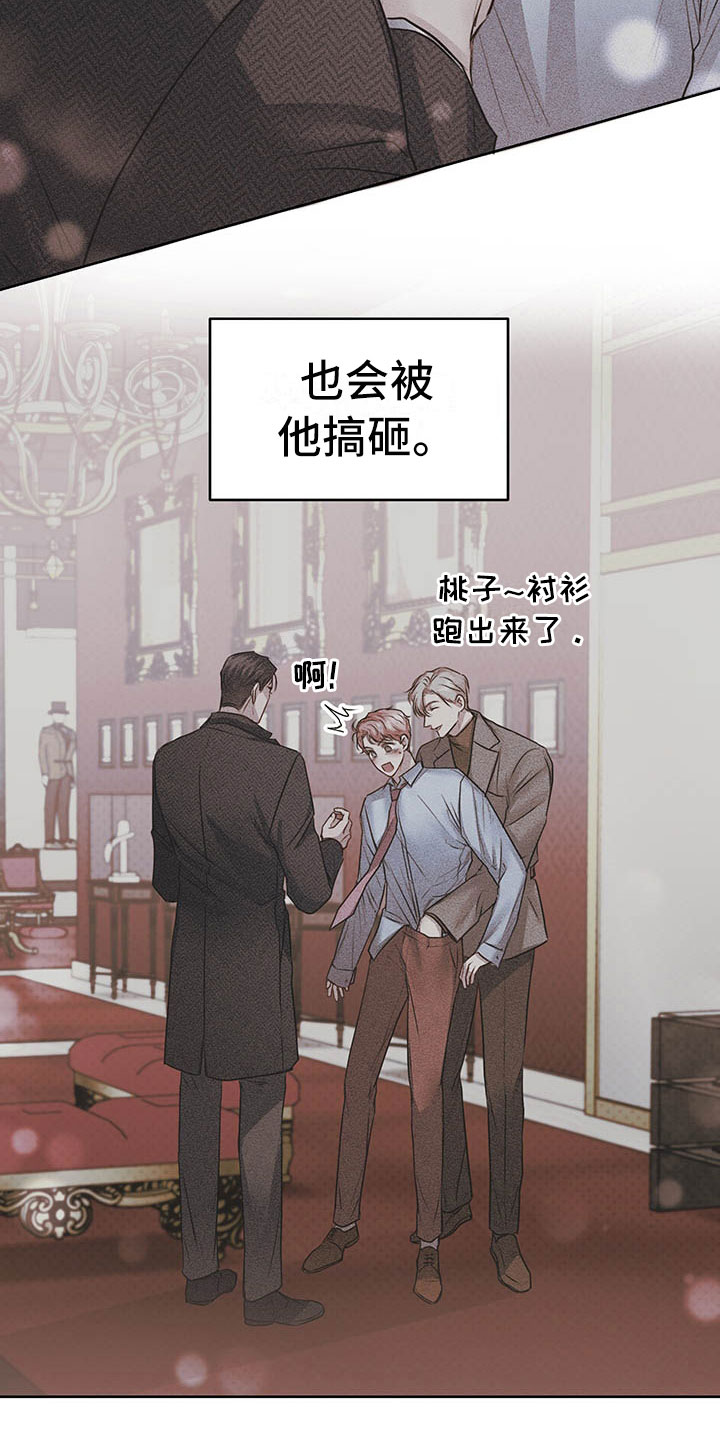 第3章：三人24