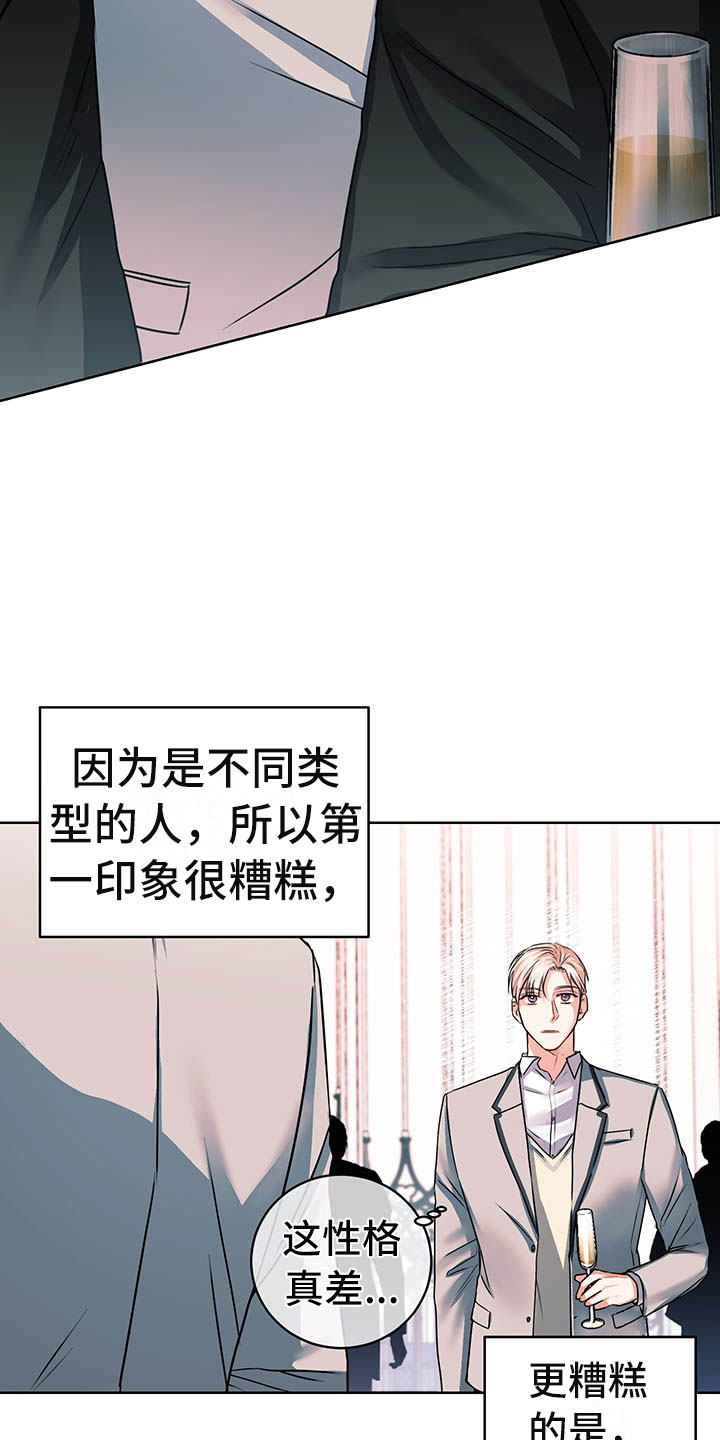 第5章：喜欢的人21