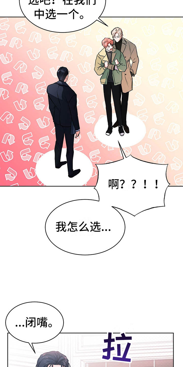第3章：三人6