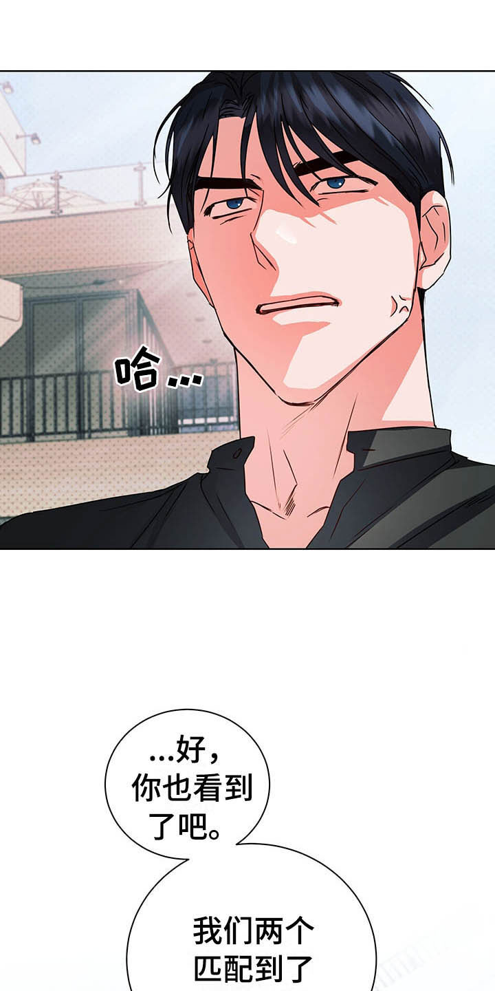 第11章：醋意盎然22