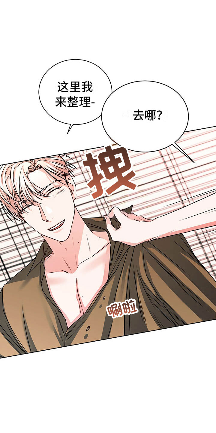 第6章：图谋不轨5