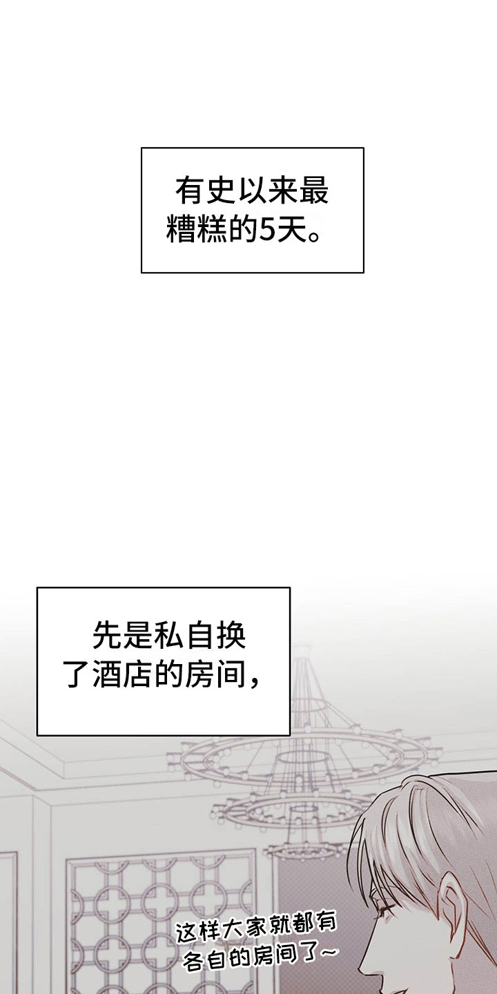 第3章：三人22