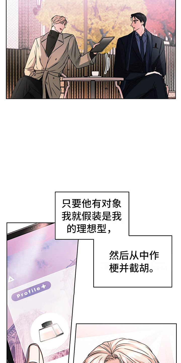 第5章：喜欢的人28