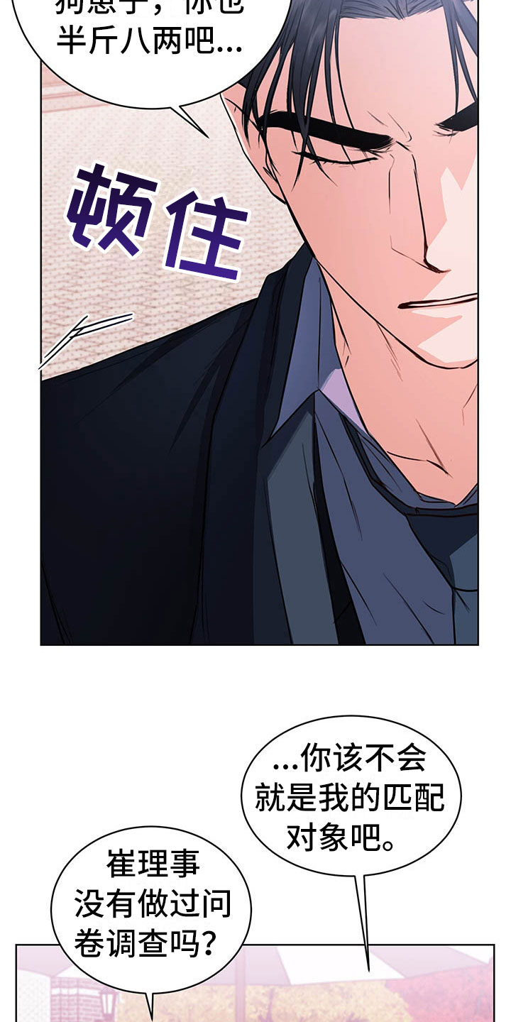 第1章：巴黎之旅25
