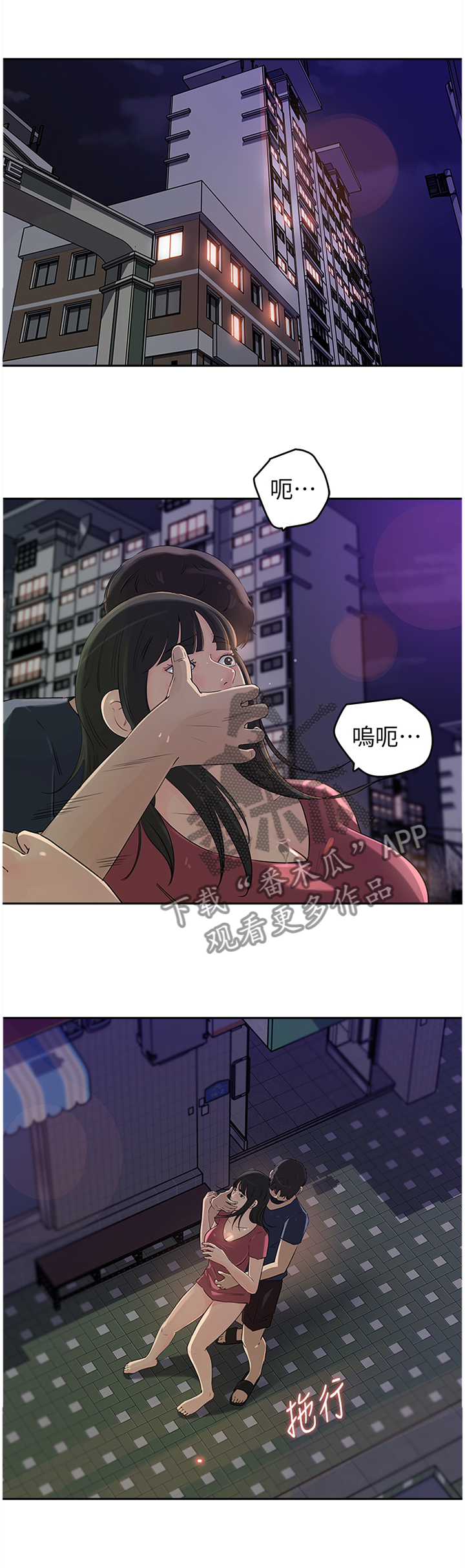 第75章：唯一的弱势10