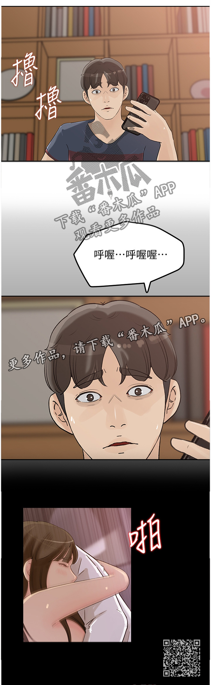 第74章：发泄11