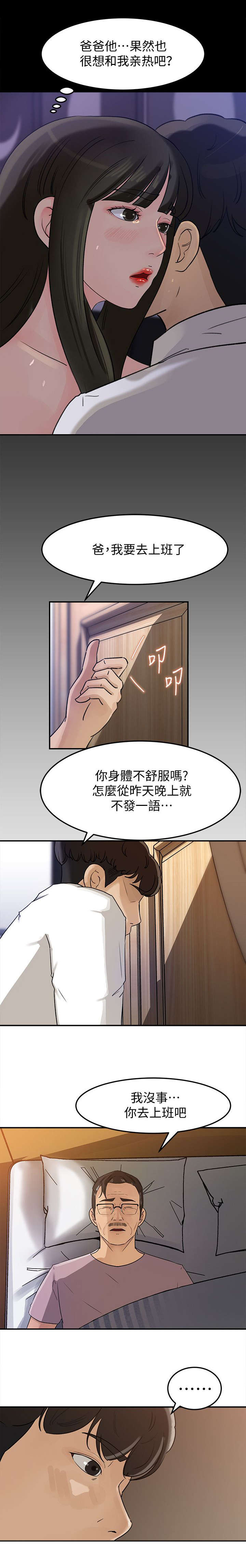第24章：计谋5