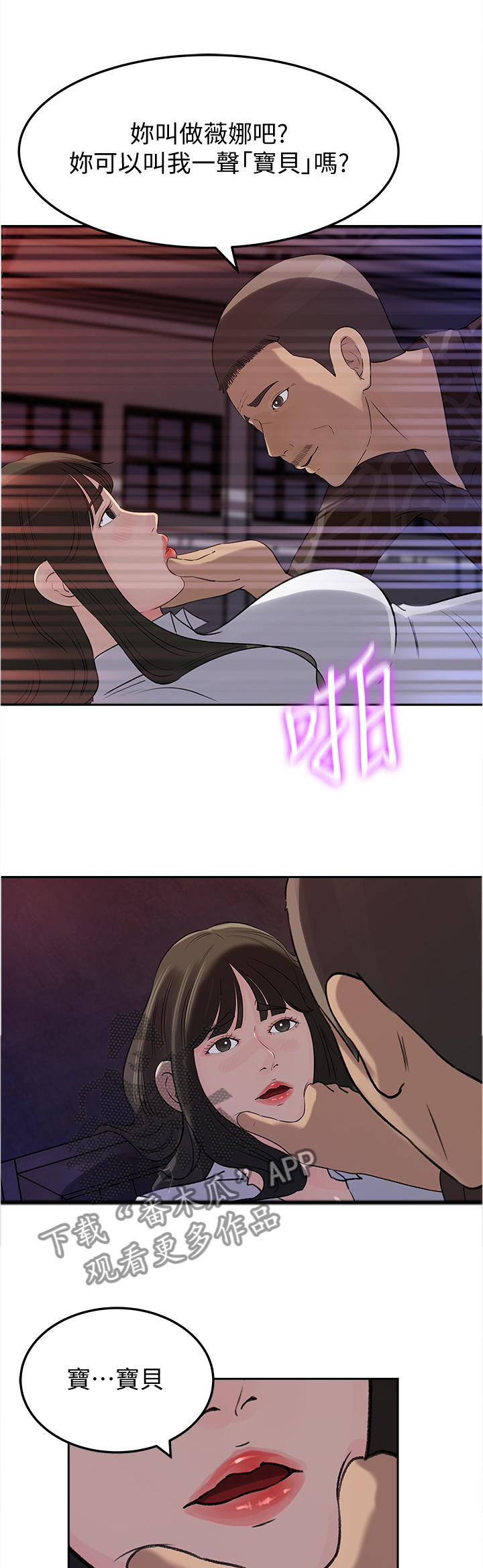 第82章：追寻2