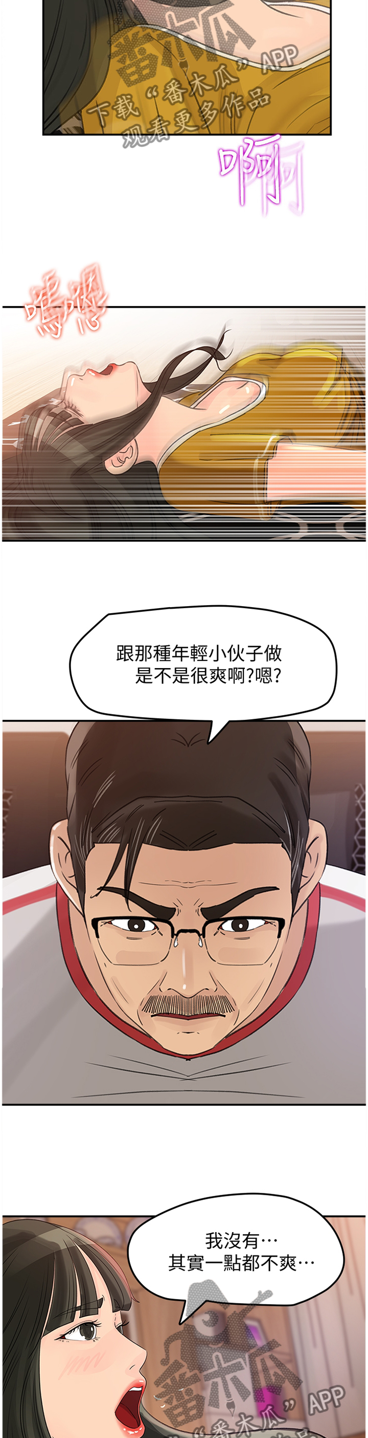 第37章：表明心意1