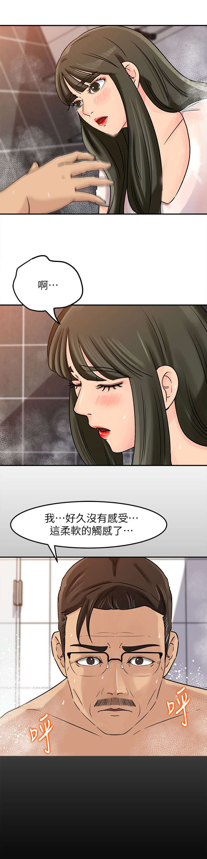 第19章：爆发4
