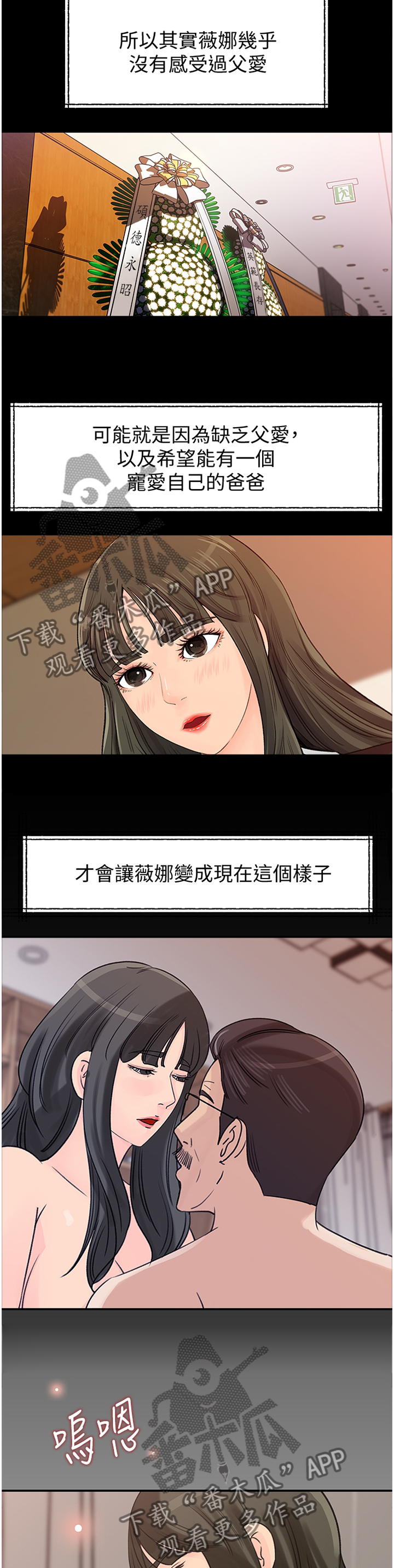 第43章：圈套1
