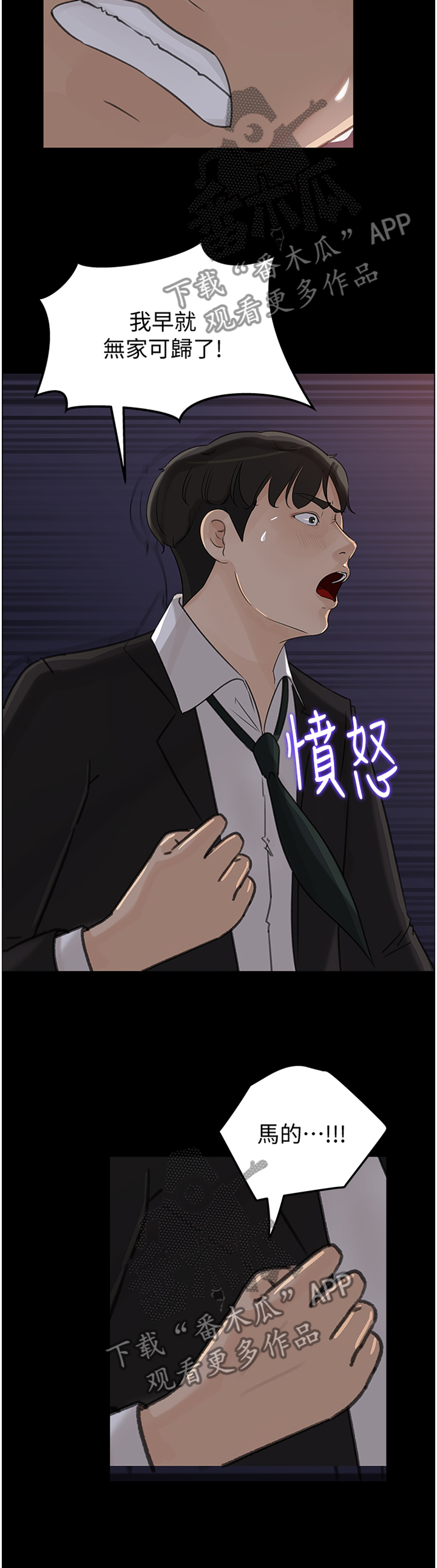 第54章：回家了9
