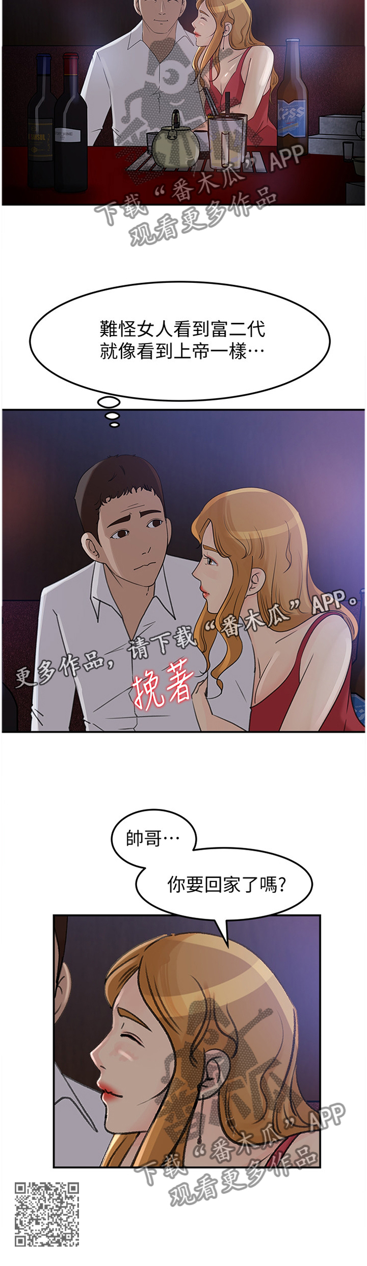 第40章：有钱的快乐10